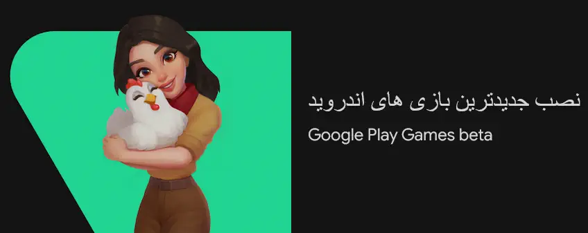 دانلود گوگل پلی بروزرسانی Google Play 48.5.26 با لینک مستقیم 【نصب مجدد گوگل پلی】 گوگل پلی