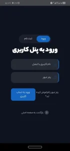 دانلود بلبل جان جدید Bolbol Jan 2025 ❌رفع فیلتر شده + تلویزیون + ویندوز