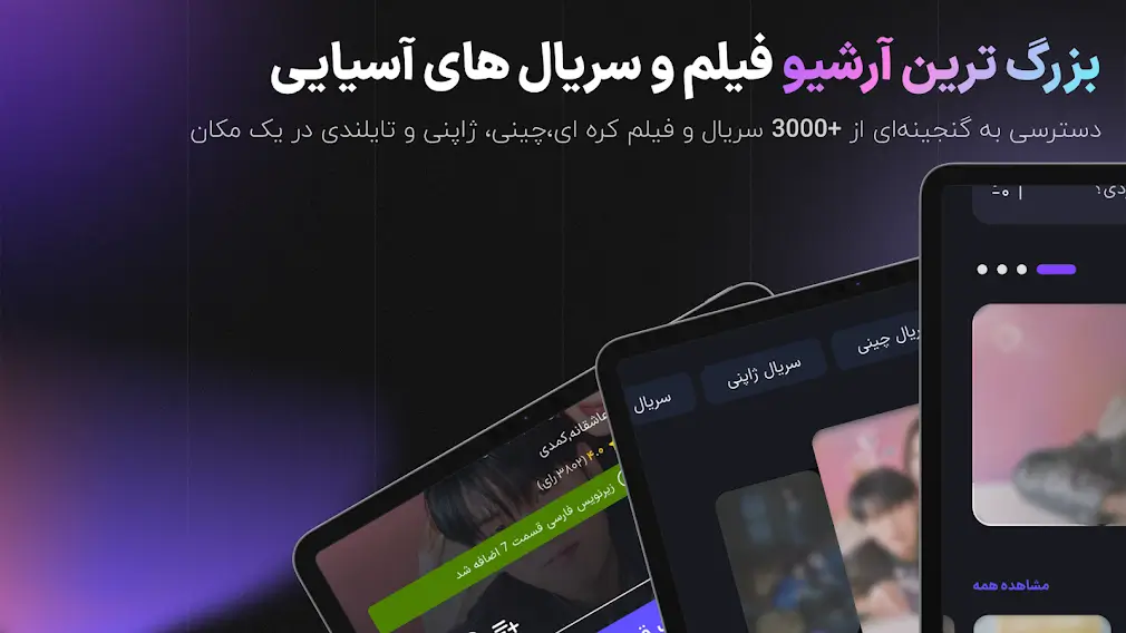 دانلود فلیکس دراما جدید (Flix Drama) اندروید + ویندوز و TV با لینک مستقیم دانلود فلیکس دراما جدید (Flix Drama) اندروید + ویندوز و TV با لینک مستقیم