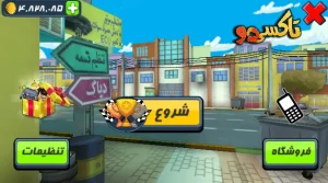دانلود بازی تاکسیدو مود شده پول بی نهایت TaxiDo MOD 2025