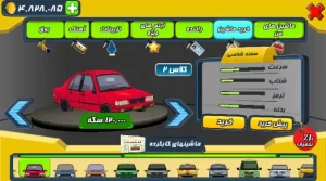 دانلود بازی تاکسیدو مود شده پول بی نهایت TaxiDo MOD 2025