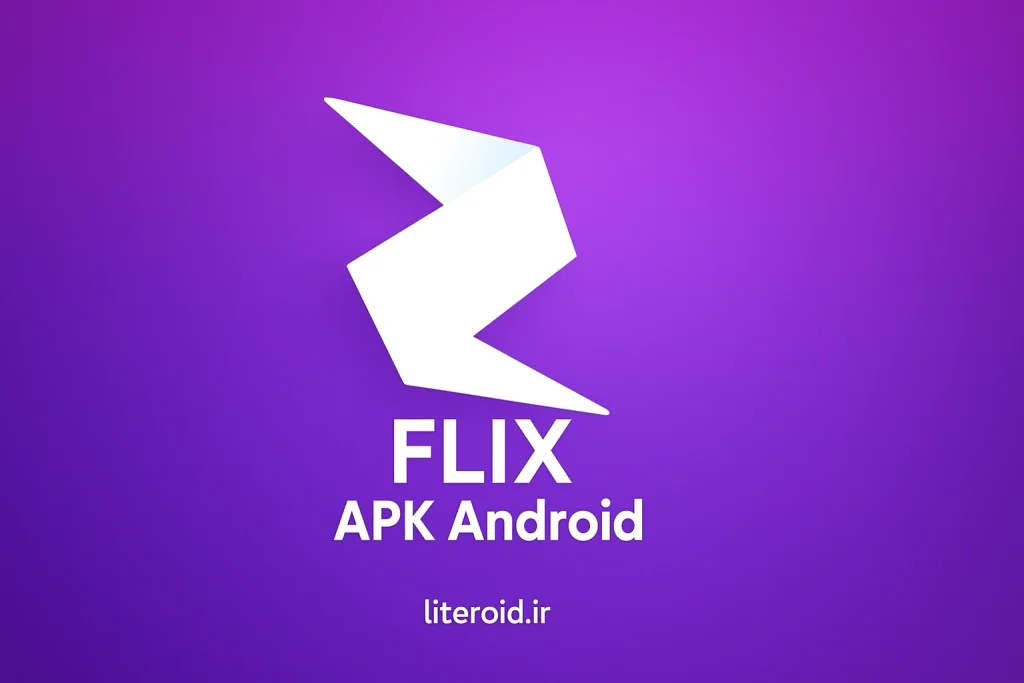 دانلود برنامه IranFlix 🎬 با لینک مستقیم اندروید + ویندوز و TV دانلود برنامه IranFlix 🎬 با لینک مستقیم اندروید + ویندوز و TV