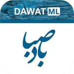 دانلود باد صبا با لینک مستقیم - نصب بادصبا جدید 16.5.0.132 BadeSaba